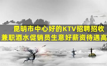 亳州夜总会招聘